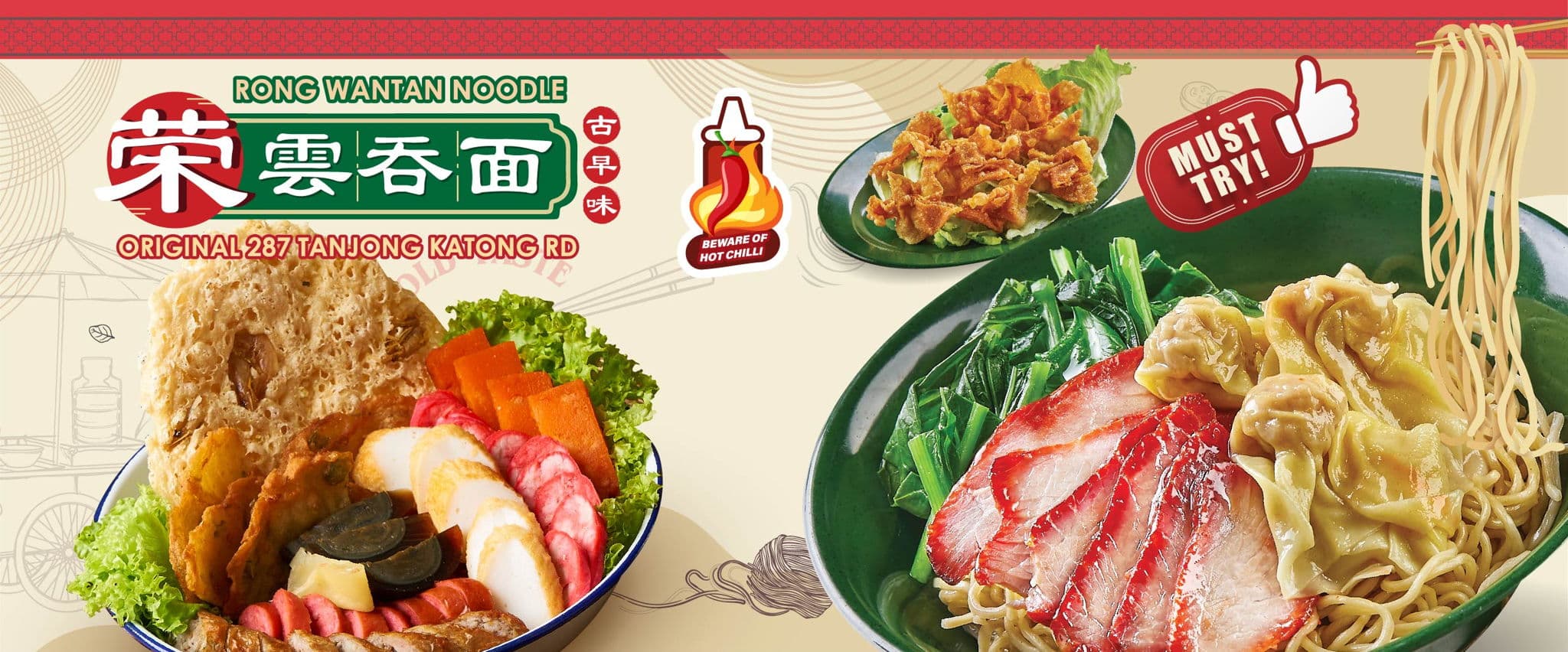 Rong Wantan Noodle Original 287 Tanjong Katong Rd